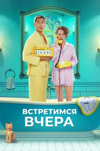 Артём Ткаченко, Аглая Тарасова, Ольга