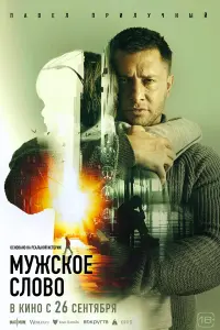 Павел Прилучный, Марк Андреасян, Юрий
