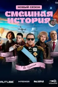 Александр Мартынов, Вячеслав