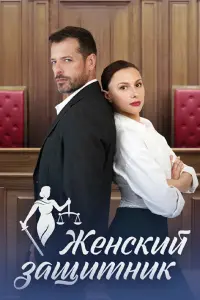 Ольга Бобкова, Алексей Вакулов,