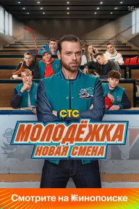 Влад Канопка, Владимир Зайцев, Иван