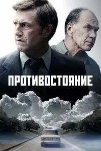 Владимир Вдовиченков, Алексей Гуськов,
