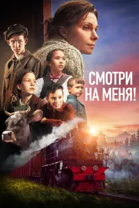 Александра Урсуляк, Семён Шкаликов,