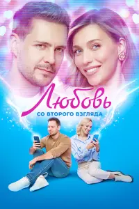 Александр Соколовский, Ксения Теплова,