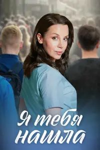 Яна Чигир, Сергей Масленников, Артем