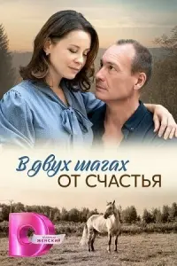 Ольга Калашникова, Александр Песков,
