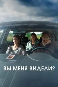 Светлана Иванова, Никита Ефремов,