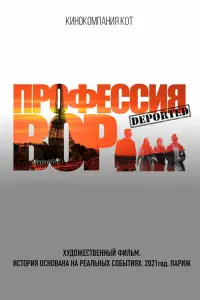 Павел Еремчук, Сергей Лопата, Анна