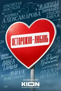 Иван Ивашкин, Мария Ахметзянова, Илья
