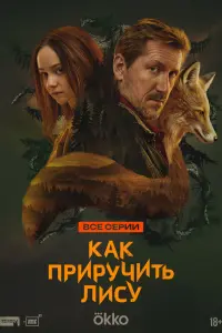 Таисья Калинина, Кирилл Кяро, Ксения