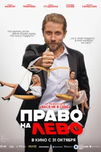 Роман Маякин, Янина Студилина, Ирина