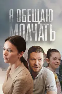 Вера Шпак, Антон Денисенко, Анастасия
