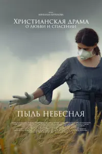 Алина Караченцева, Михаил Белоножко,
