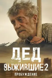 Анатолий Дубанов, Виктор Яковлев,
