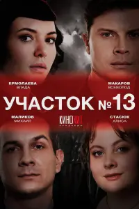 Влада Ермолаева, Алиса Стасюк, Всеволод