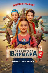 Полина Айнутдинова, Сергей Фёдоров,