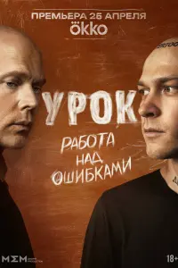 Юра Борисов, Даниил Воробьев, Ольга