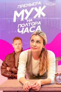 Екатерина Рябова, Иван Оганесян,