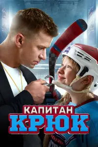 Роман Курцын, Ева Смирнова, Сергей