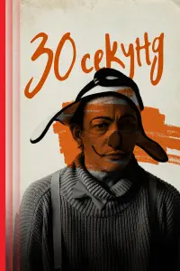 Сергей Гилев, Ольга Лерман, Ирина