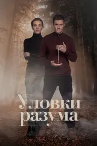 Елена Лотова, Всеволод Болдин, Серафим