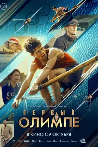 Глеб Калюжный, Андрей Смоляков, Артём
