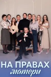 Елена Лагута, Илья Акинтьев, Игорь
