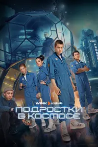Денис Косиков, Святослав Рогожан, Лев