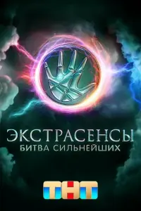 Марат Башаров, Владислав Череватый,
