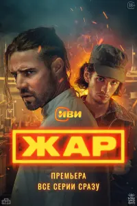 Даниил Воробьев, Аня Чиповская, Марк