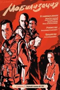 Иван Бессмолый, Александр Ников, Иван