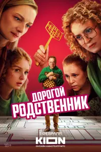 Тимофей Трибунцев, Анна Михалкова,