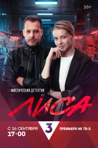 Олеся Фаттахова, Алексей Вакулов,