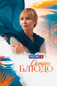Екатерина Данилова, Илья Акинтьев, Юрий