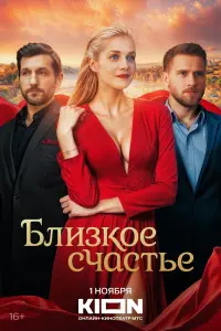 Алина Воскресенская, Михаил Кремер,