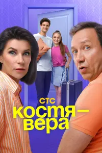 Георгий Дронов, Екатерина Волкова,