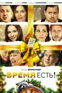 Екатерина Гусева, Андрей Гайдулян,