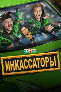 Вячеслав Чепурченко, Кирилл Мелехов,