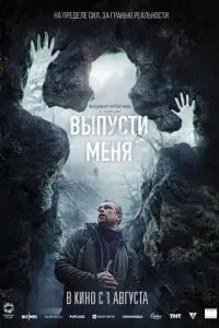 Владимир Верёвочкин, Павел Басов,