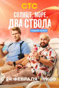 Роман Постовалов, Кирилл Зайцев,