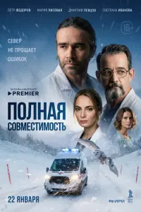 Мария Лисовая, Пётр Фёдоров, Дмитрий