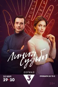 Антонина Дивина, Владимир Гуськов,