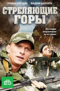 Роман Курцын, Вадим Цаллати, Самад
