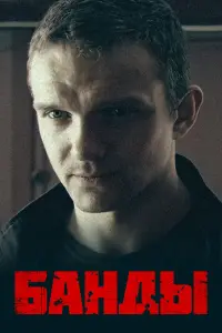 Владимир Епифанцев, Светлана