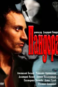 Анатолий Белый, Дмитрий Комов, Антон