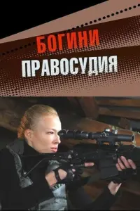 Екатерина Волкова, Агния Кузнецова,