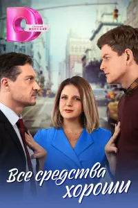 Анастасия Денисова, Владимир Бутенко,