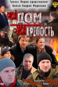 Егор Пазенко, Константин Соловьев,