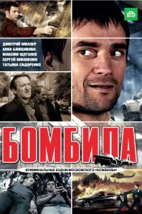 Дмитрий Миллер, Максим Щеголев, Егор