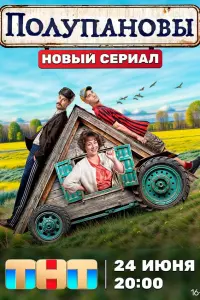 Дмитрий Степашин, Артём Молоканов,